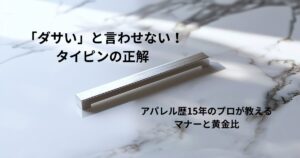 大理石の上に置かれた、シンプルで洗練されたシルバーのネクタイピン(タイバー)