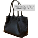 ＜SERAPIAN/セラピアン＞