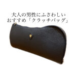 ＜シャンボールセリエ/CHAMBORD SELLIER＞ANGERS MINI/アンジェ ミニ