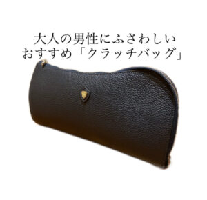 ＜シャンボールセリエ/CHAMBORD SELLIER＞ANGERS MINI/アンジェ ミニ