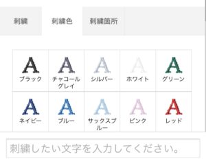 SOLVE/オーダーシャツネーム