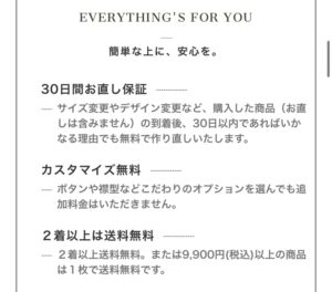 SOLVE/オーダーシャツメリット・デメリット