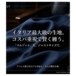 暗いネイビーブルーの織物生地を背景にした、アパレル歴15年のプロが語る大人のスーツ生地紹介画像。「イタリア最大級の生地。コスパ重視で賢く纏う。サブテキスト：「マルゾット」を、ジャストサイズで。」という、マルゾット生地の紹介とコスパ、ジャストサイズの強調。