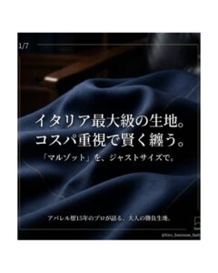 暗いネイビーブルーの織物生地を背景にした、アパレル歴15年のプロが語る大人のスーツ生地紹介画像。「イタリア最大級の生地。コスパ重視で賢く纏う。サブテキスト:「マルゾット」を、ジャストサイズで。」という、マルゾット生地の紹介とコスパ、ジャストサイズの強調。