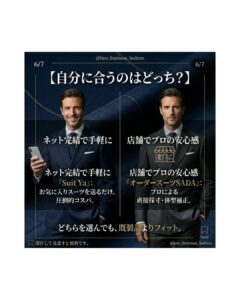 ネット完結で手軽なオーダースーツ「Suit Ya」と、店舗でプロが採寸する「オーダースーツSADA」の比較画像。どちらを選んでも既製品よりフィットするジャストサイズのダブルスーツが作れる。